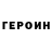 Кетамин VHQ Mike Harrison