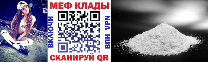 darknet наркотические препараты Южно-Сухокумск МЕФ 4 MMC