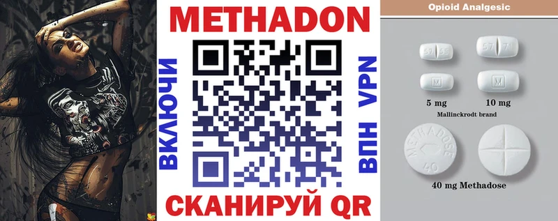 где можно купить mega МЕТАДОН VHQ Южно-Сухокумск