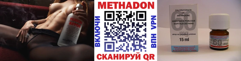 МЕТАДОН кристалл Южно-Сухокумск